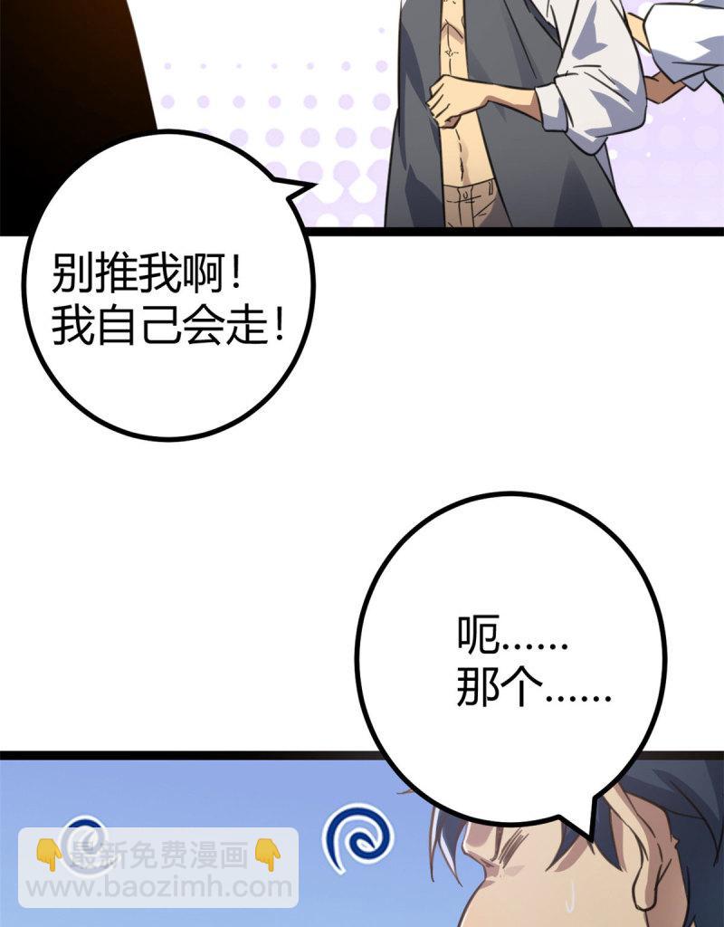 我的影子會掛機 - 146 申辰的尊重(1/2) - 5