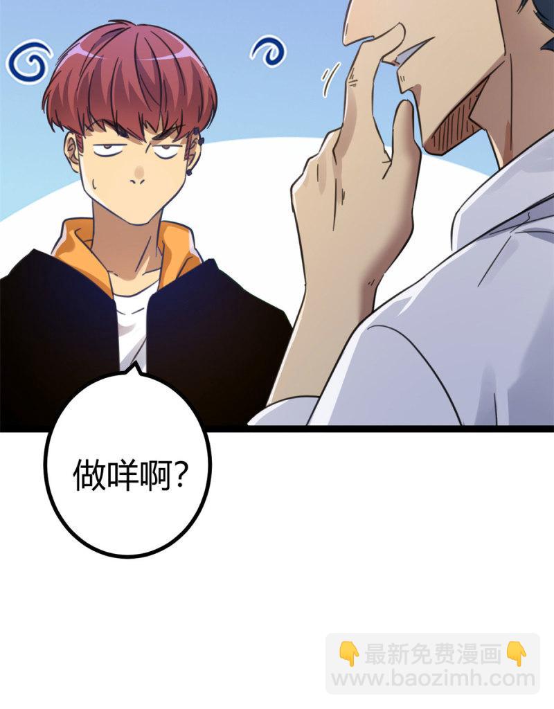 我的影子會掛機 - 146 申辰的尊重(1/2) - 6