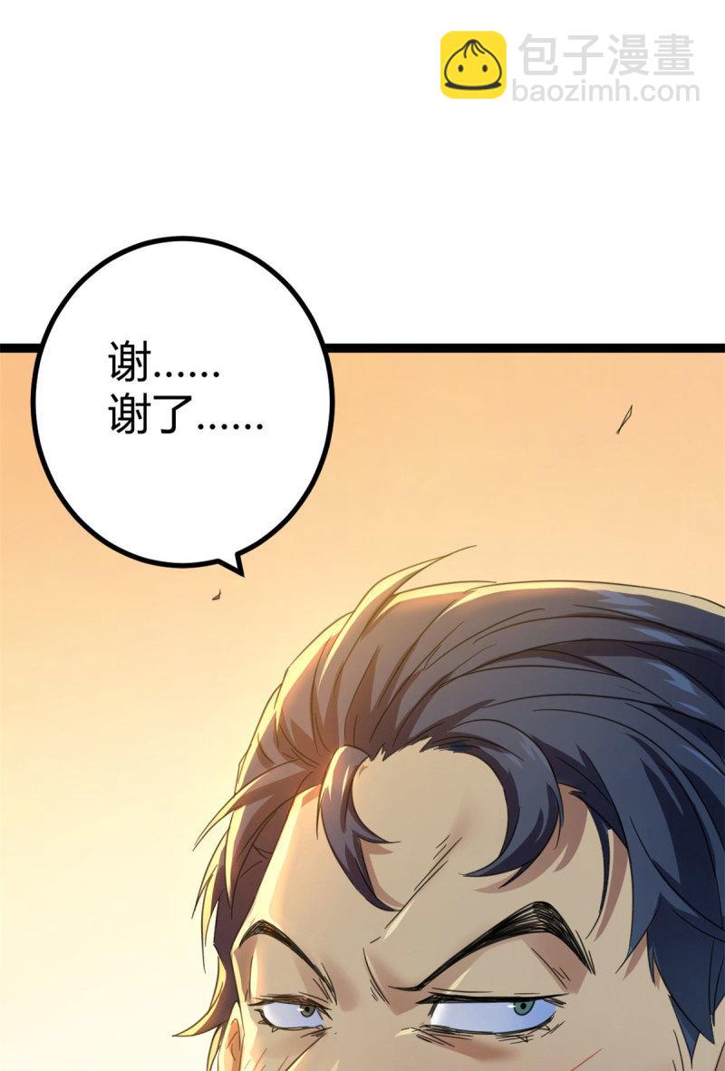 我的影子會掛機 - 146 申辰的尊重(1/2) - 7