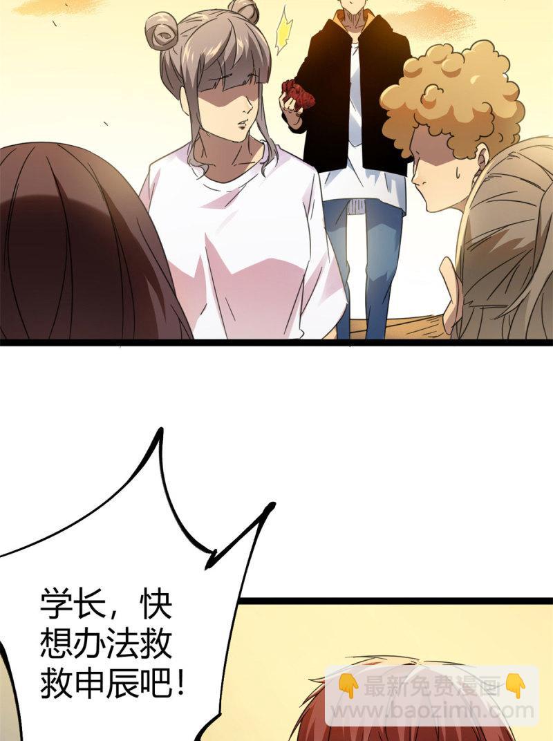 我的影子會掛機 - 146 申辰的尊重(1/2) - 5