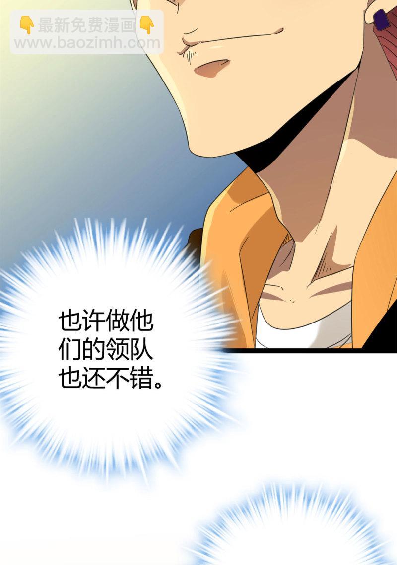 我的影子會掛機 - 146 申辰的尊重(2/2) - 1