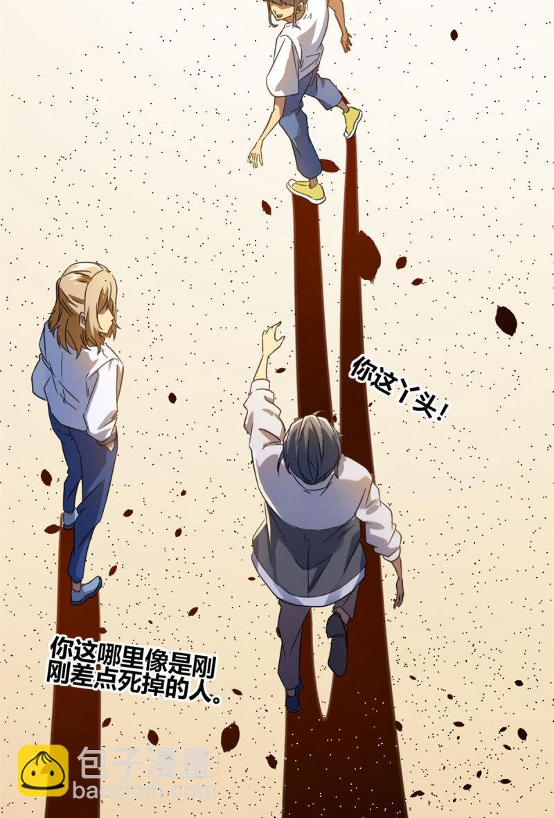 我的影子會掛機 - 146 申辰的尊重(2/2) - 3