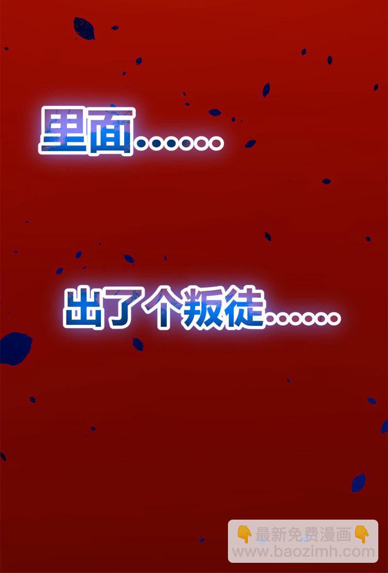 我的影子會掛機 - 146 申辰的尊重(2/2) - 1