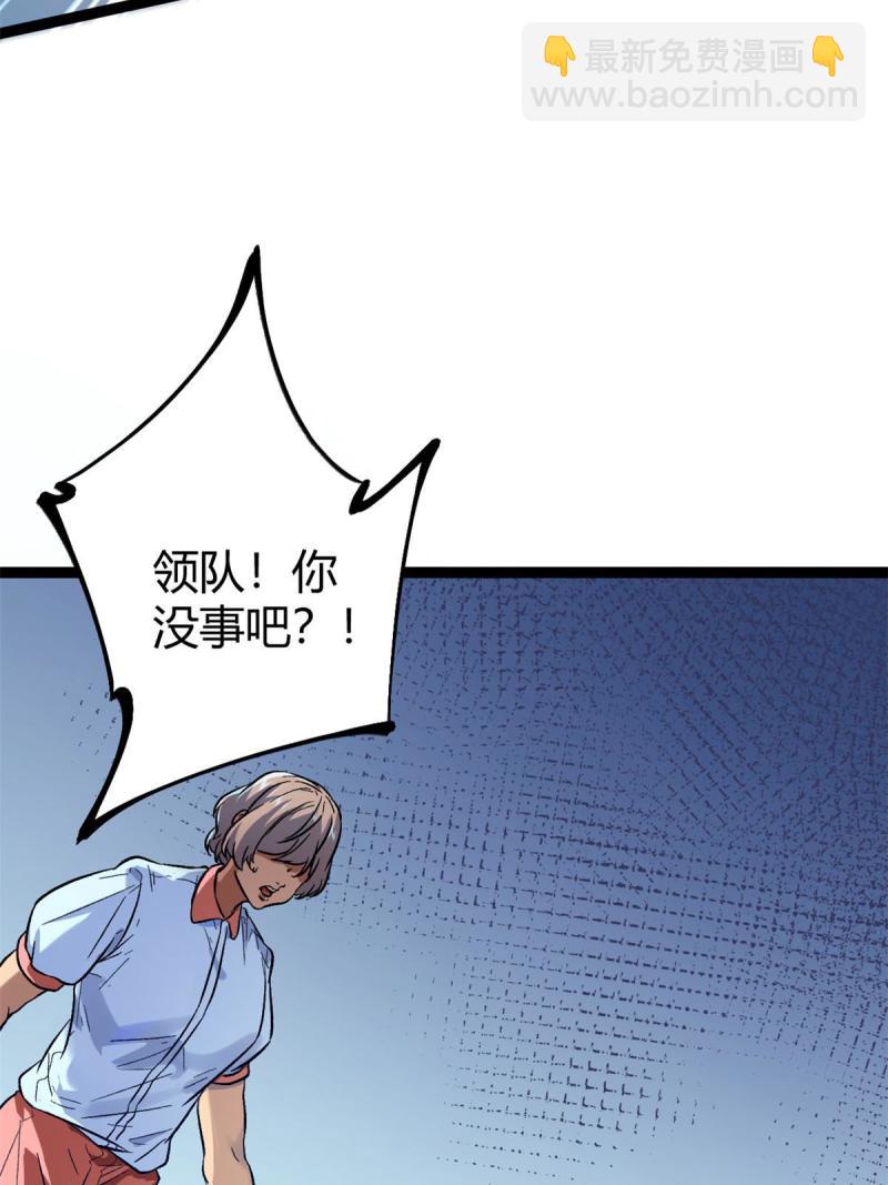 我的影子會掛機 - 148 信念測試(1/2) - 6