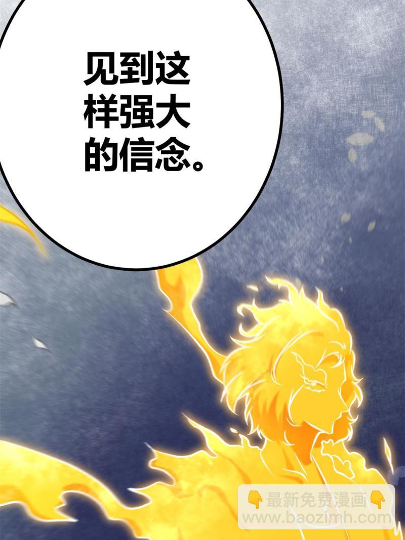 我的影子會掛機 - 148 信念測試(1/2) - 7