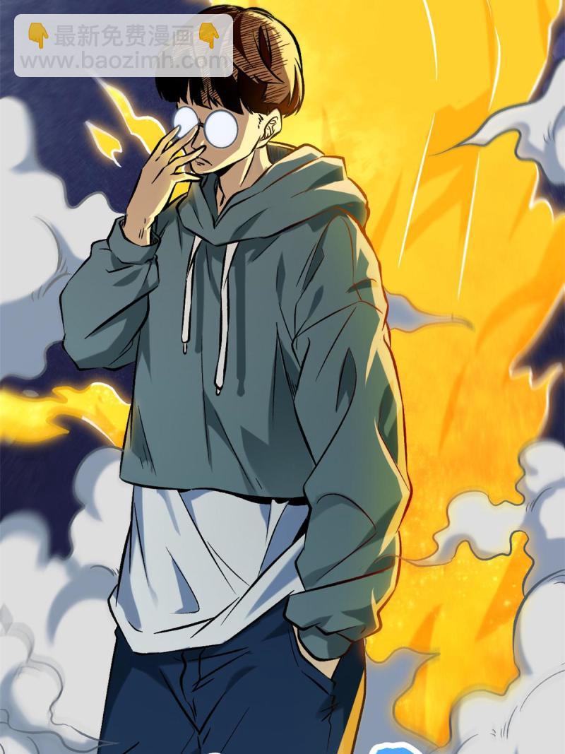 我的影子會掛機 - 148 信念測試(1/2) - 8