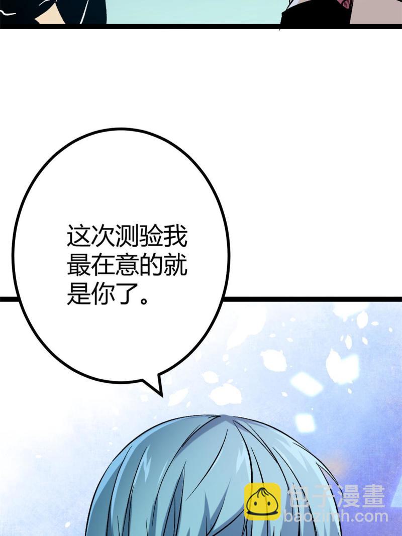 我的影子會掛機 - 148 信念測試(1/2) - 7