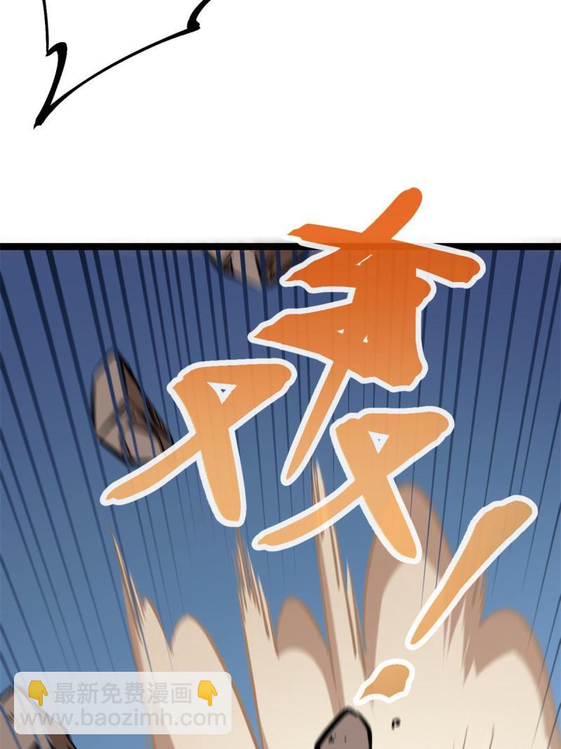 我的影子會掛機 - 148 信念測試(1/2) - 4