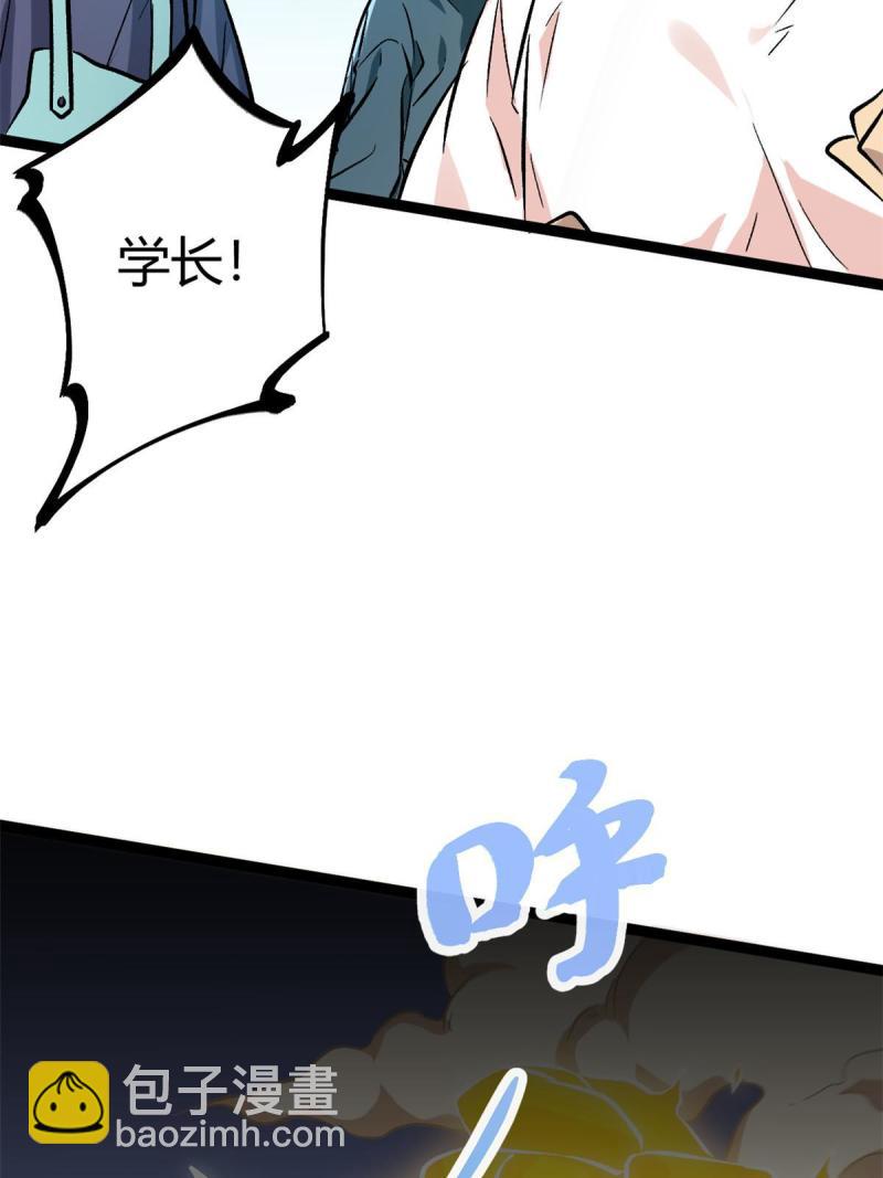 我的影子會掛機 - 148 信念測試(1/2) - 8