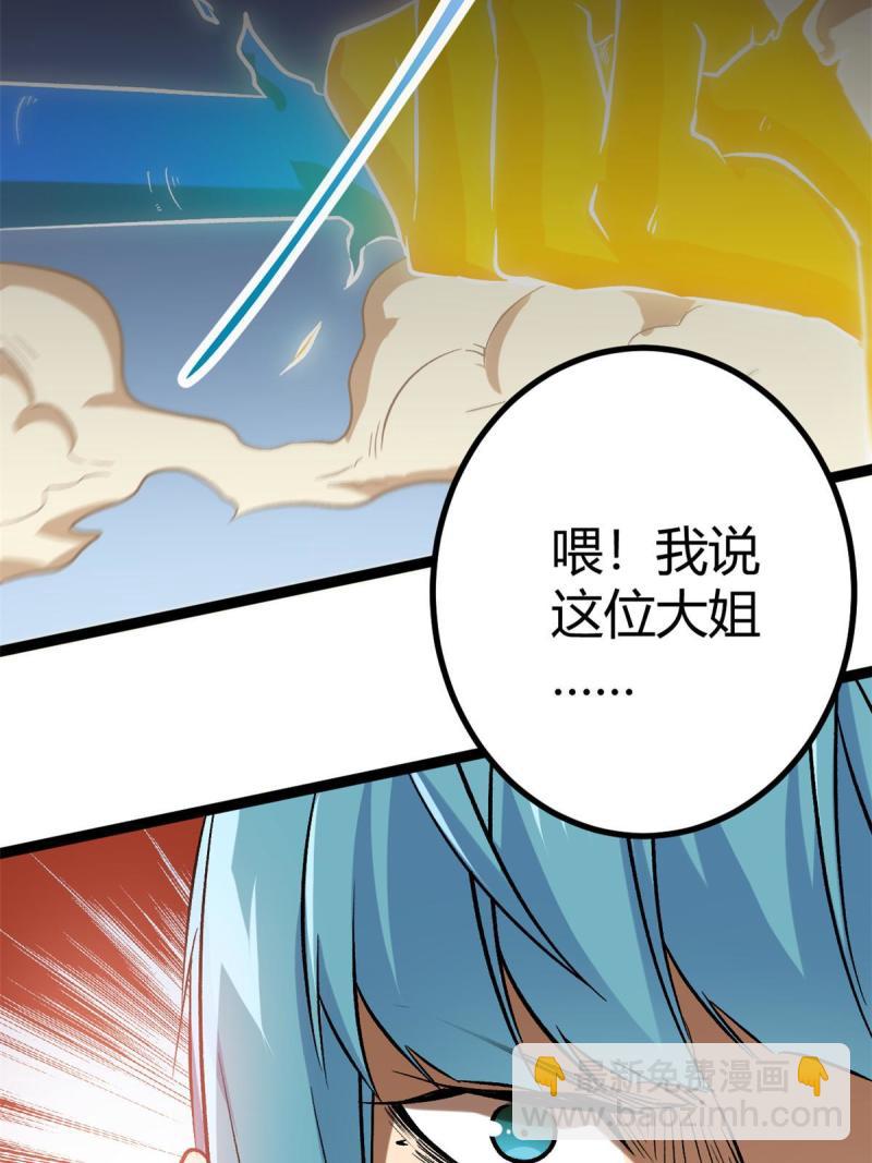 我的影子會掛機 - 148 信念測試(1/2) - 1