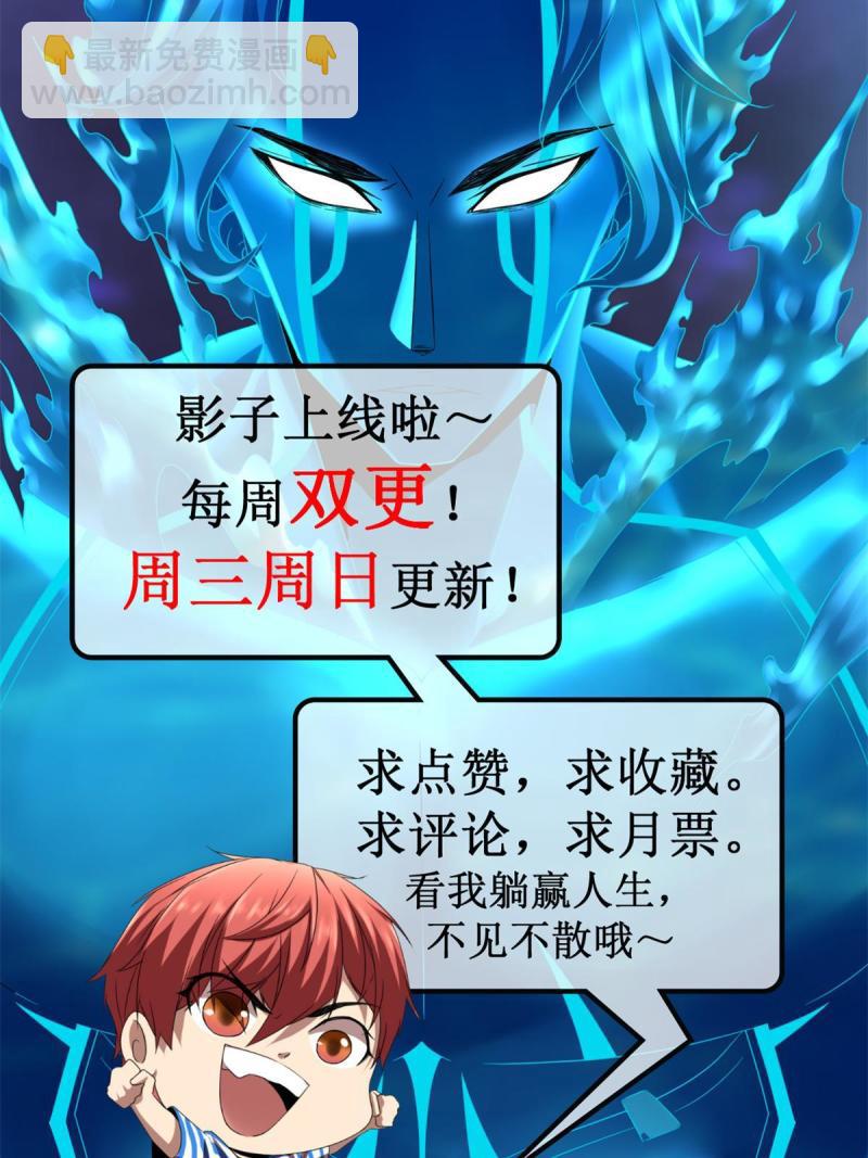 我的影子會掛機 - 148 信念測試(2/2) - 1