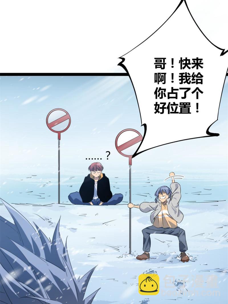 我的影子會掛機 - 152 空城計(1/2) - 1