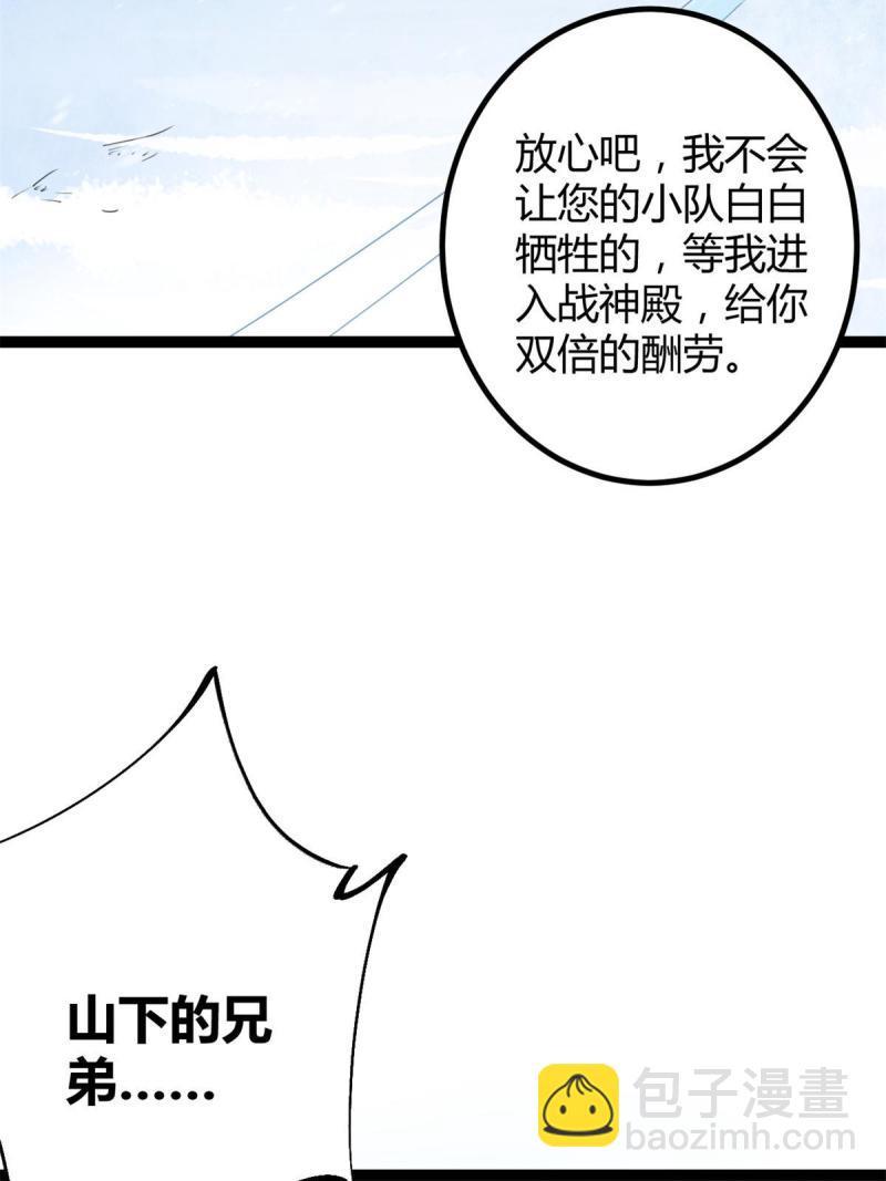 我的影子会挂机 - 152 空城计(1/2) - 6