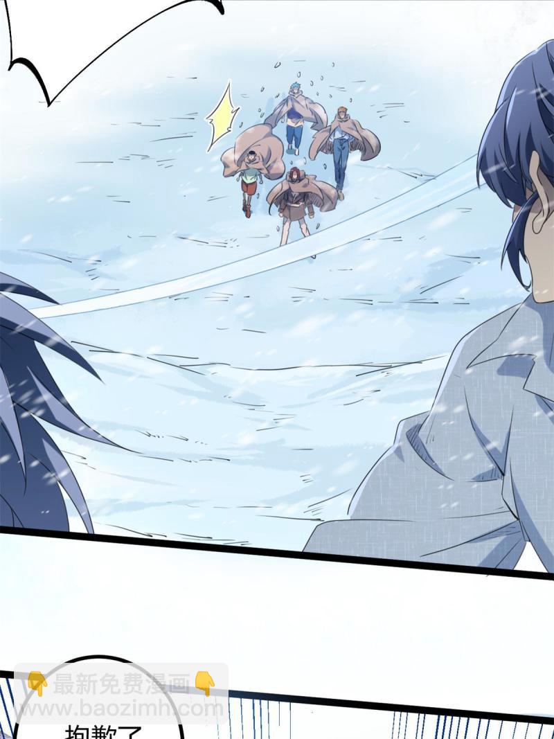 我的影子會掛機 - 152 空城計(1/2) - 7