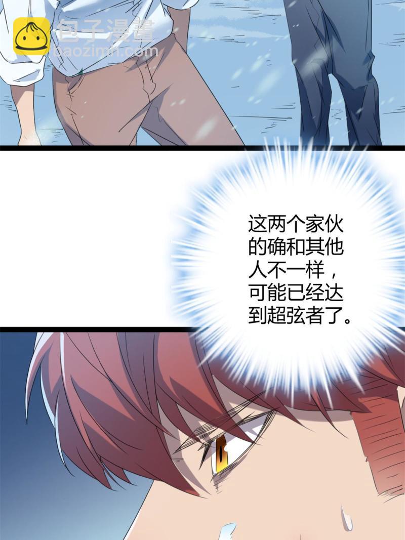 我的影子會掛機 - 152 空城計(1/2) - 7