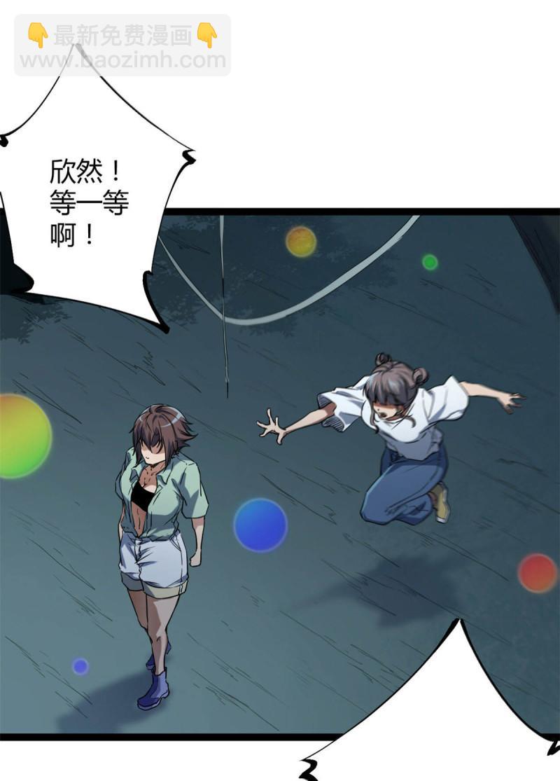 我的影子會掛機 - 154 詛咒之地 - 6