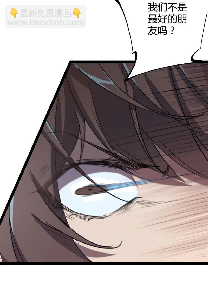 我的影子會掛機 - 154 詛咒之地 - 7