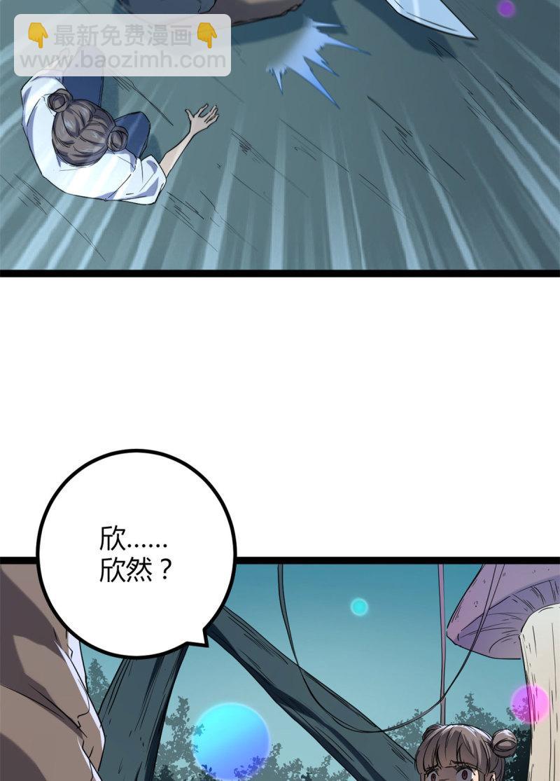 我的影子會掛機 - 154 詛咒之地 - 2