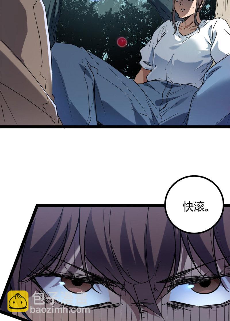 我的影子會掛機 - 154 詛咒之地 - 3