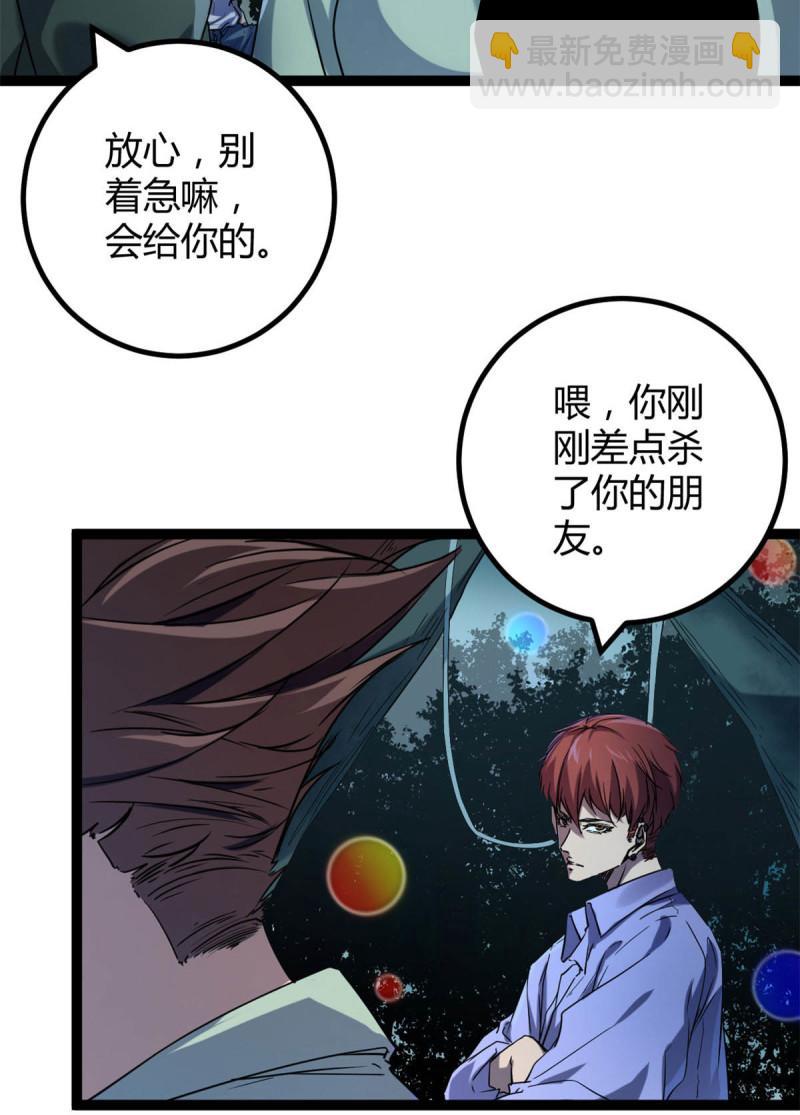 我的影子會掛機 - 154 詛咒之地 - 6