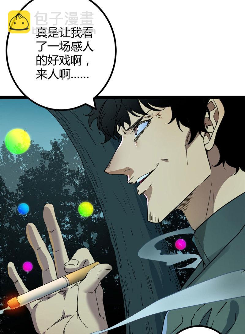 我的影子會掛機 - 154 詛咒之地 - 4