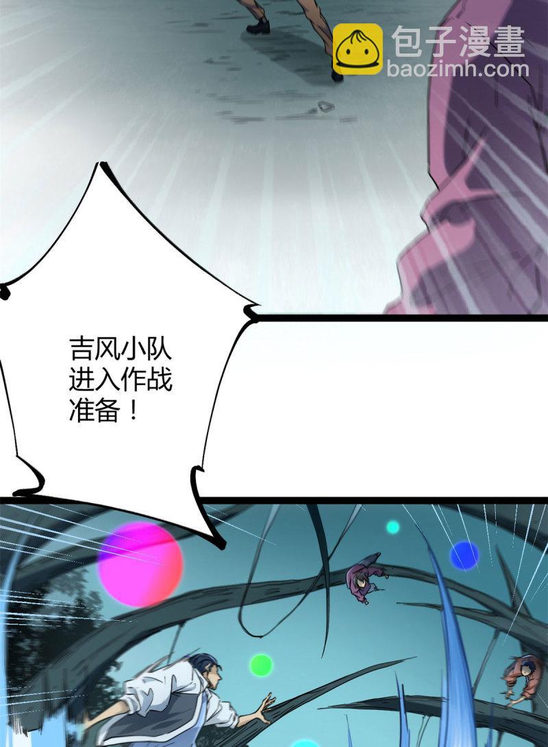 我的影子會掛機 - 154 詛咒之地 - 6