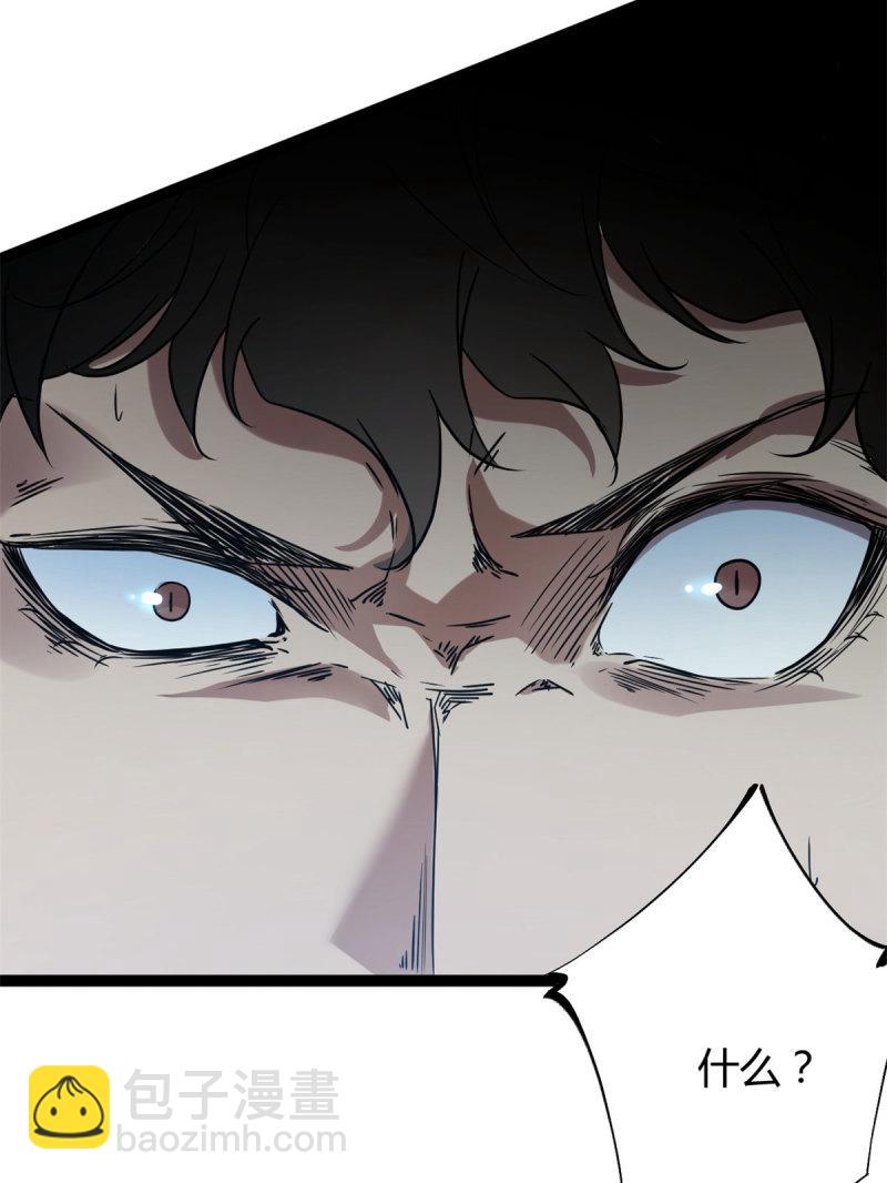 我的影子會掛機 - 154 詛咒之地 - 3