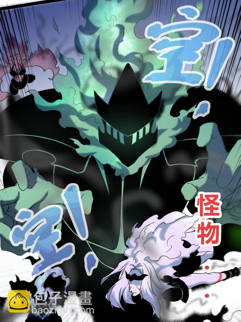 我的影子會掛機 - 156 影子大軍(1/2) - 3