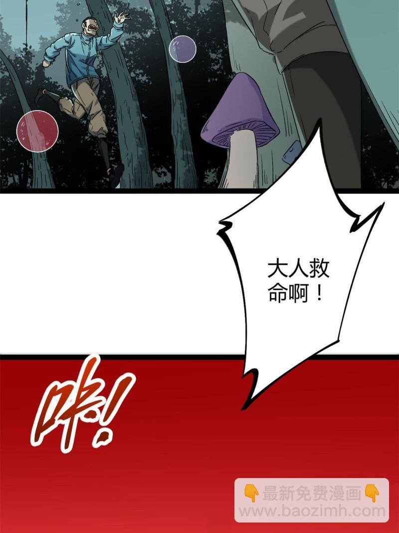 我的影子會掛機 - 156 影子大軍(1/2) - 7