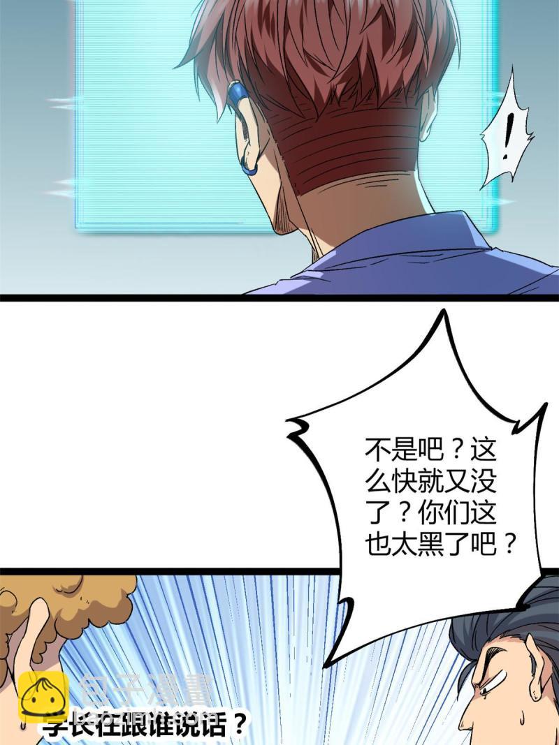 我的影子會掛機 - 156 影子大軍(1/2) - 6