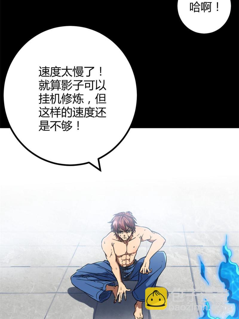 我的影子會掛機 - 156 影子大軍(2/2) - 5