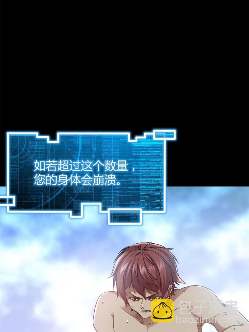 我的影子會掛機 - 156 影子大軍(2/2) - 4