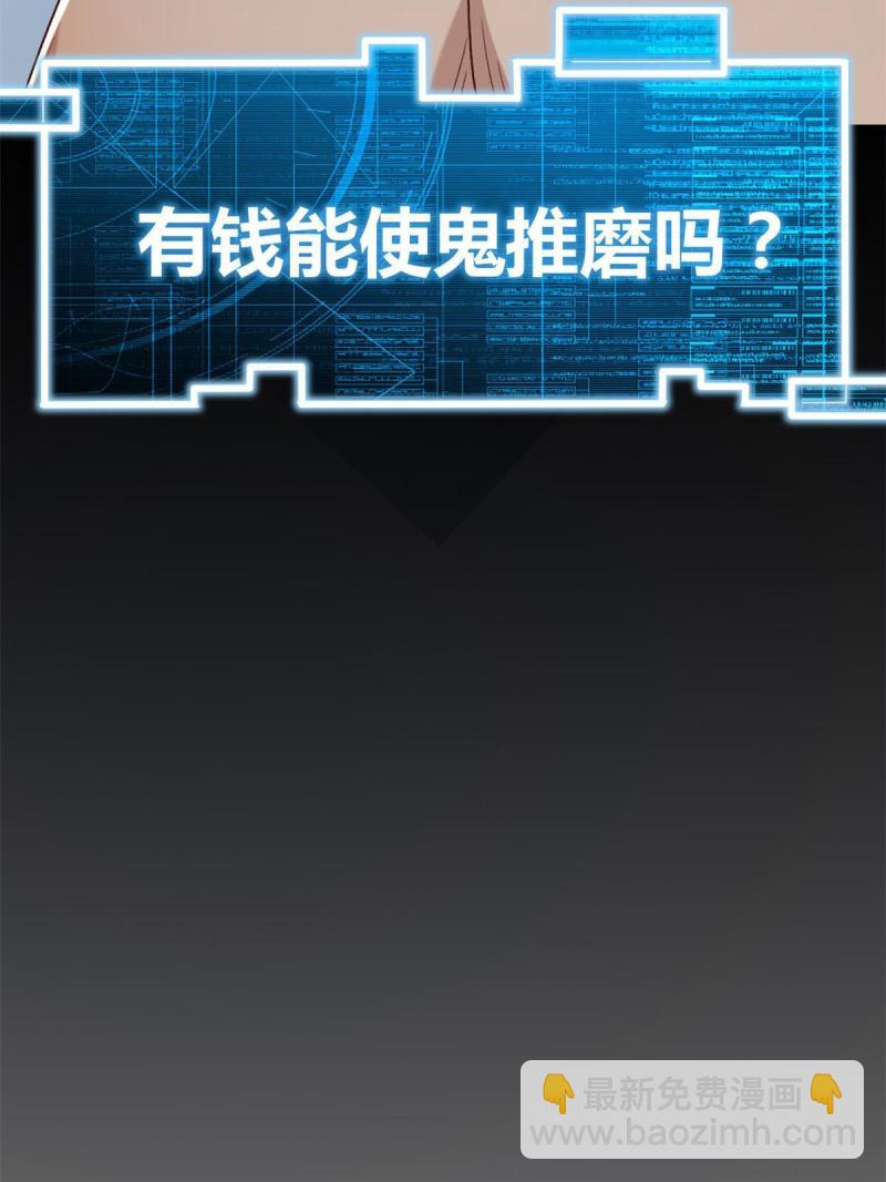 我的影子會掛機 - 156 影子大軍(2/2) - 5