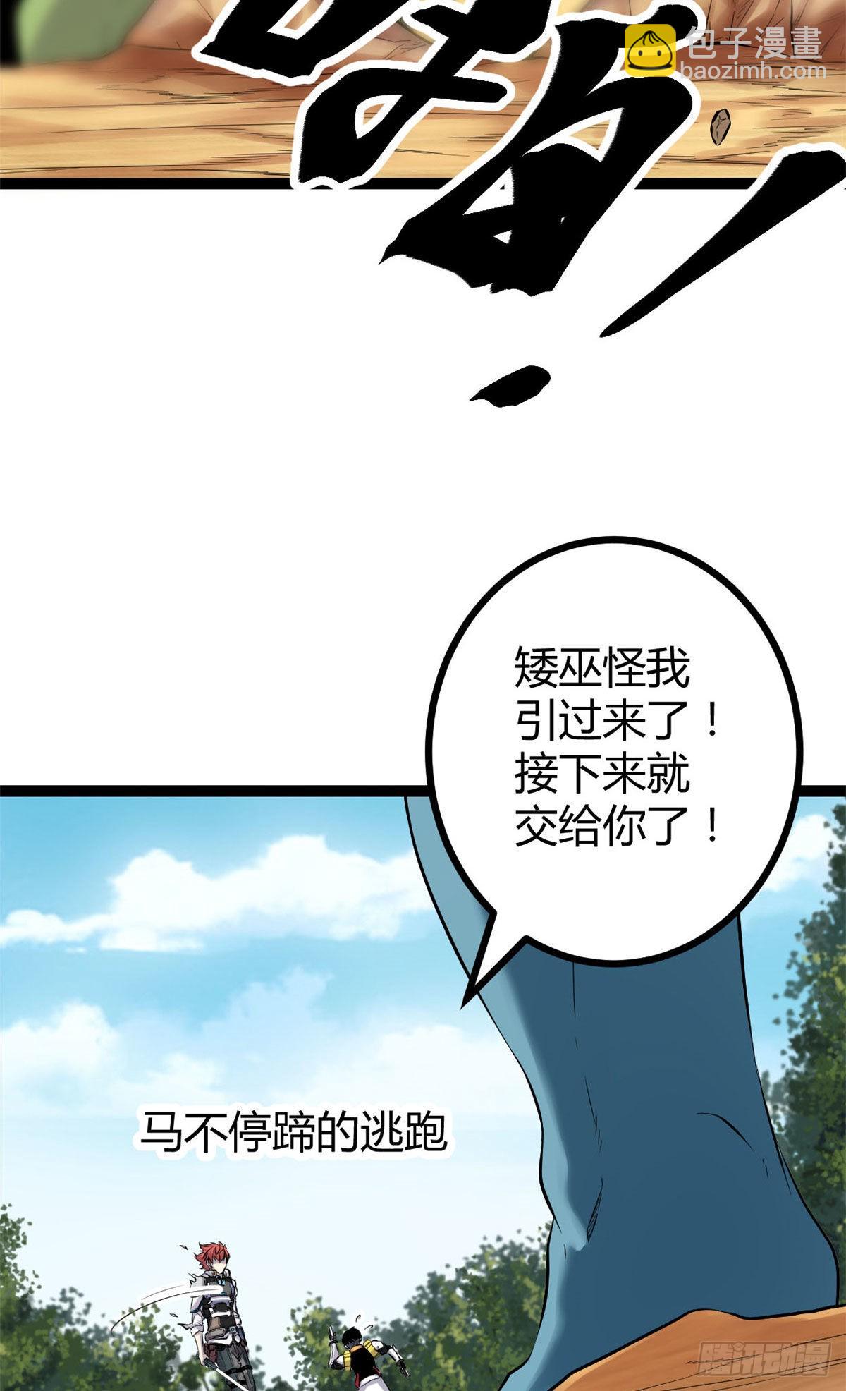 我的影子會掛機 - 16 分工合作刷矮巫(1/2) - 7