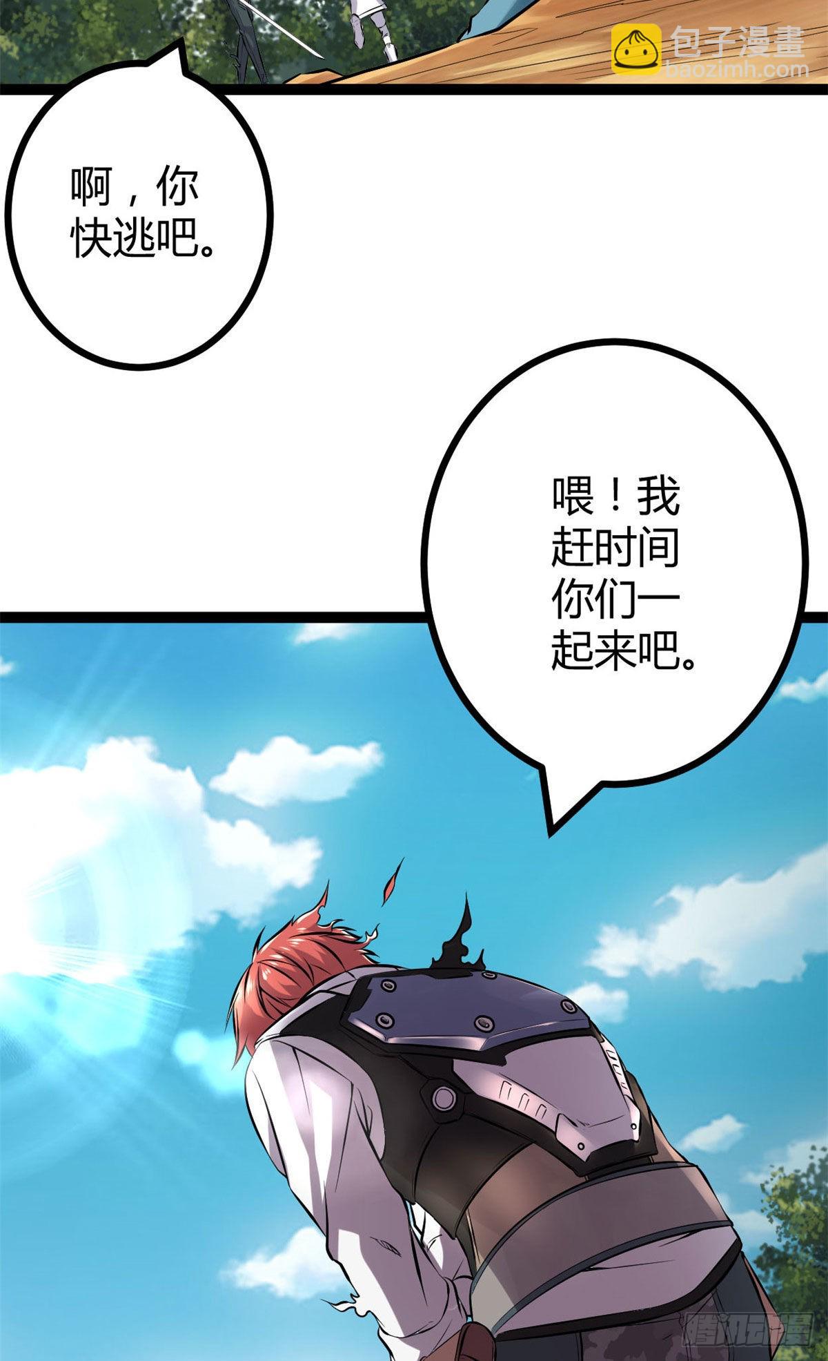 我的影子會掛機 - 16 分工合作刷矮巫(1/2) - 8