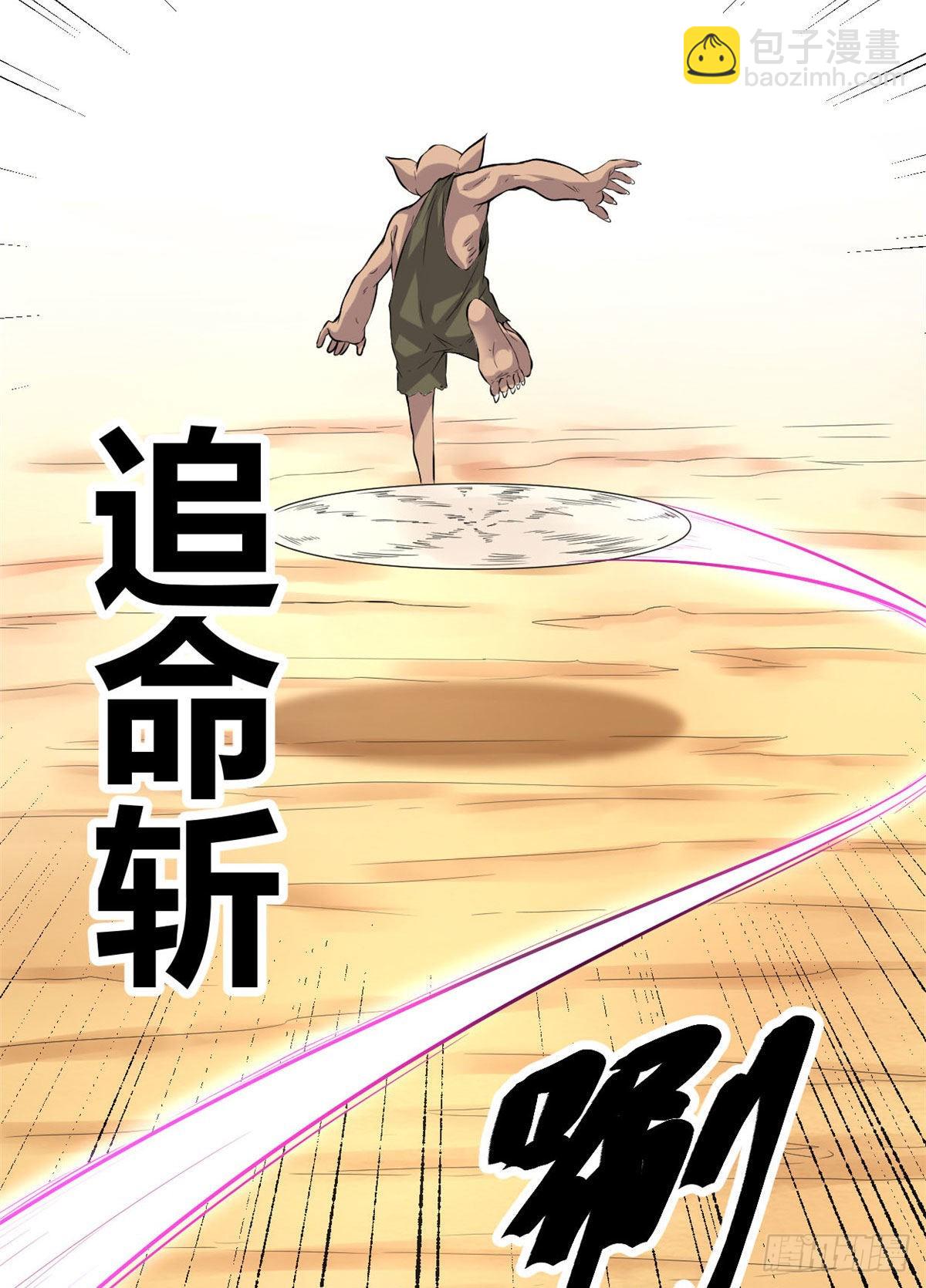 我的影子會掛機 - 16 分工合作刷矮巫(1/2) - 6