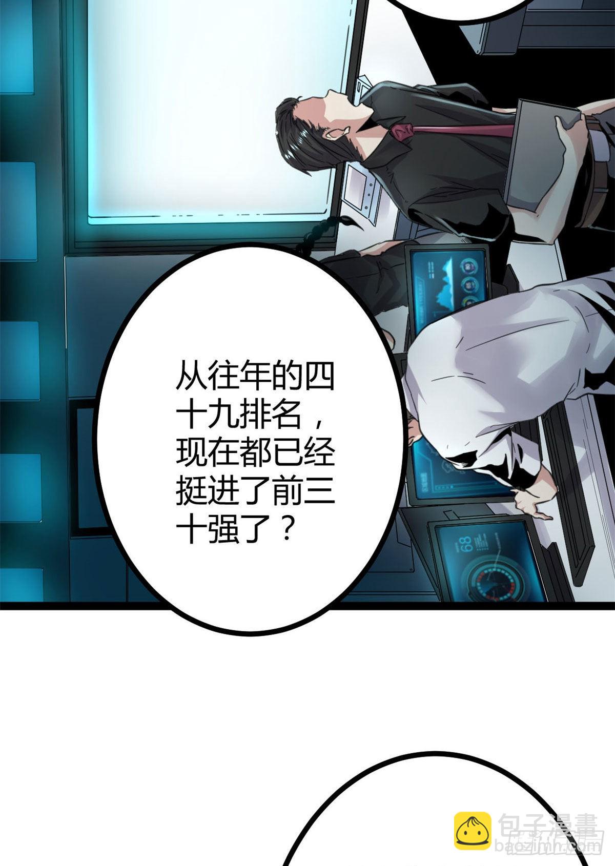 我的影子會掛機 - 16 分工合作刷矮巫(1/2) - 4