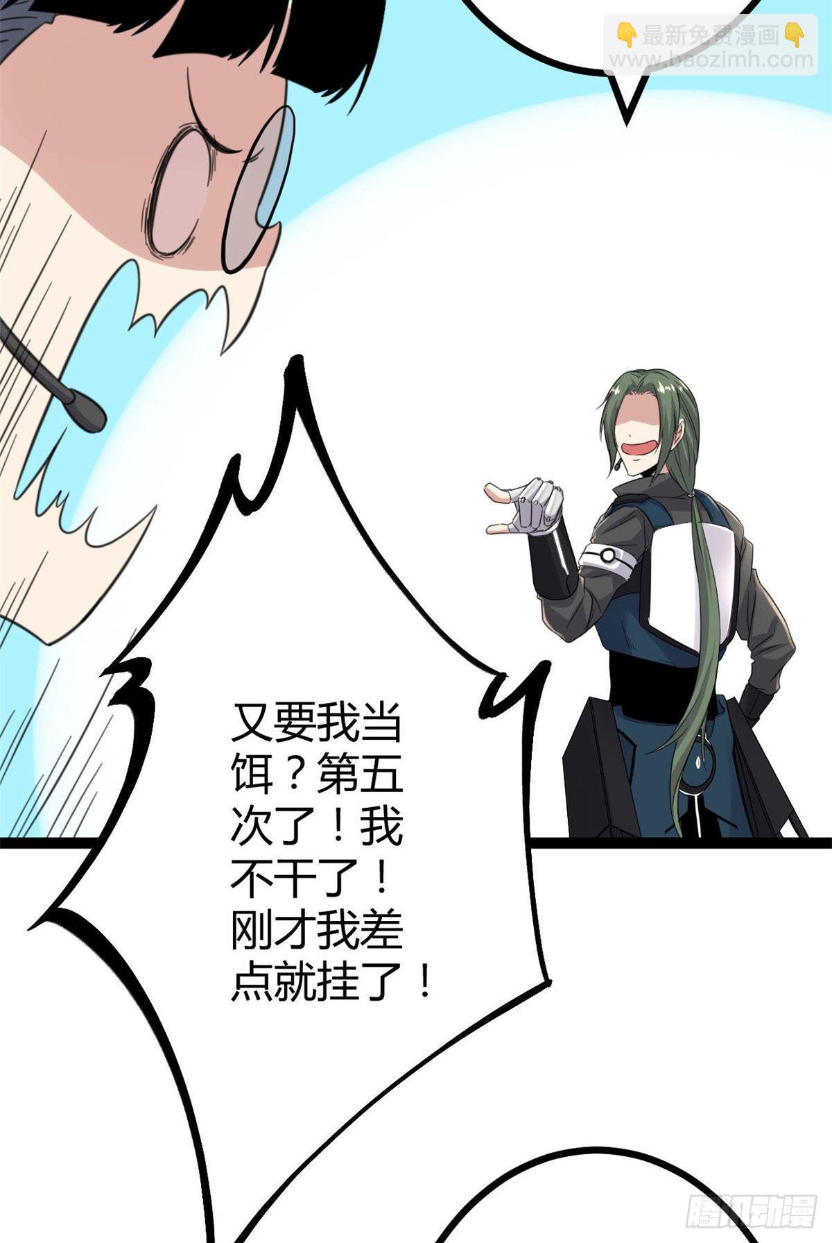 我的影子會掛機 - 16 分工合作刷矮巫(1/2) - 5