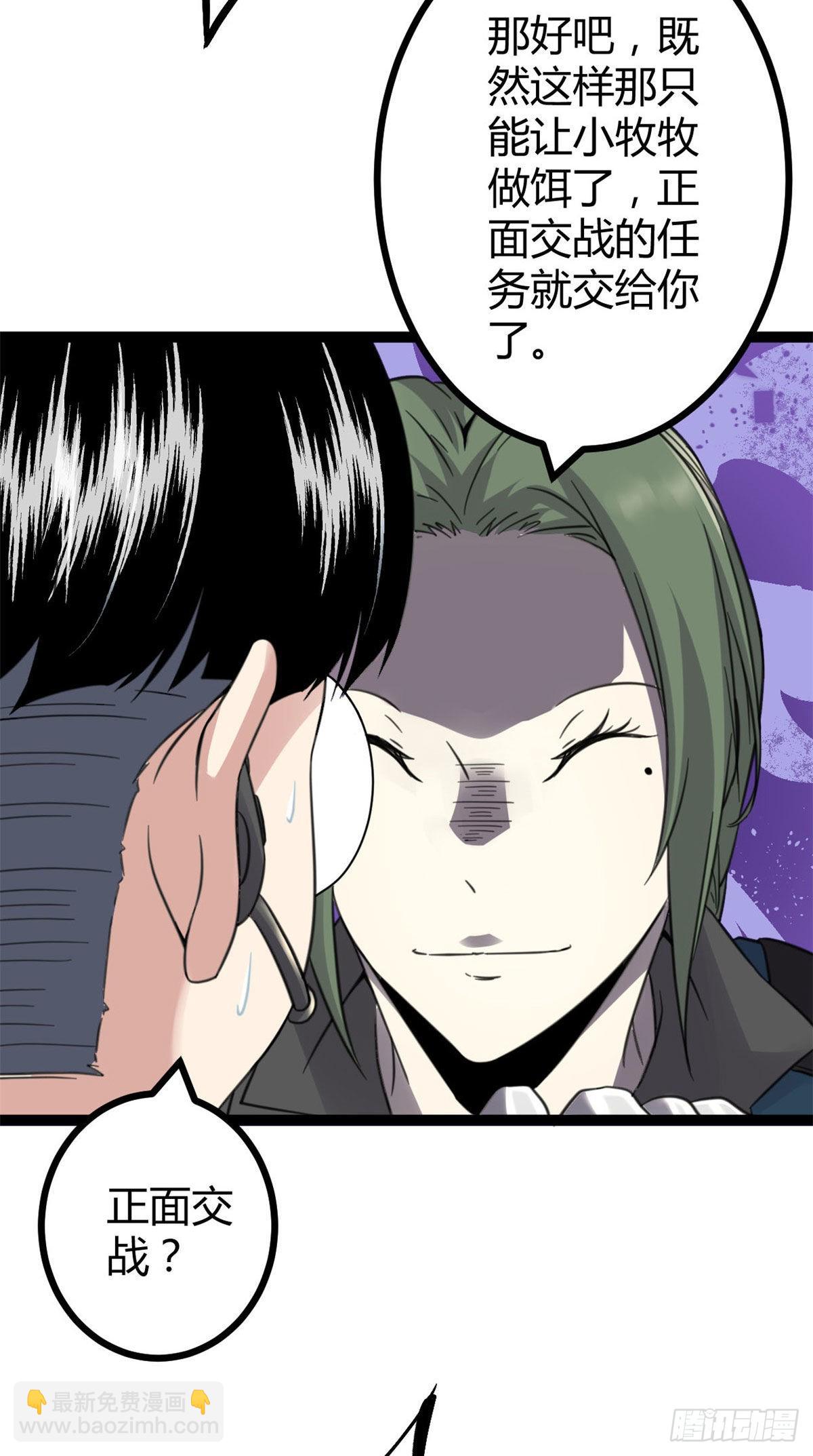 我的影子會掛機 - 16 分工合作刷矮巫(1/2) - 6