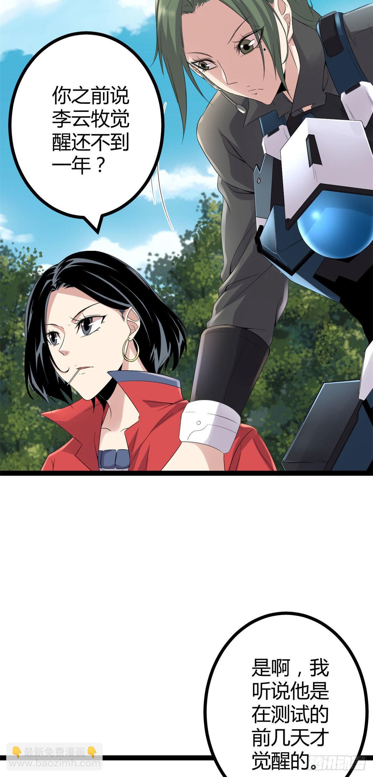 我的影子會掛機 - 16 分工合作刷矮巫(1/2) - 2