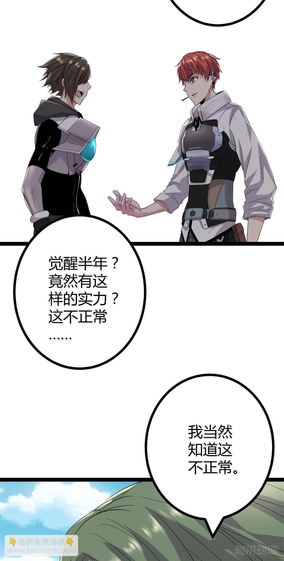 我的影子會掛機 - 16 分工合作刷矮巫(2/2) - 2