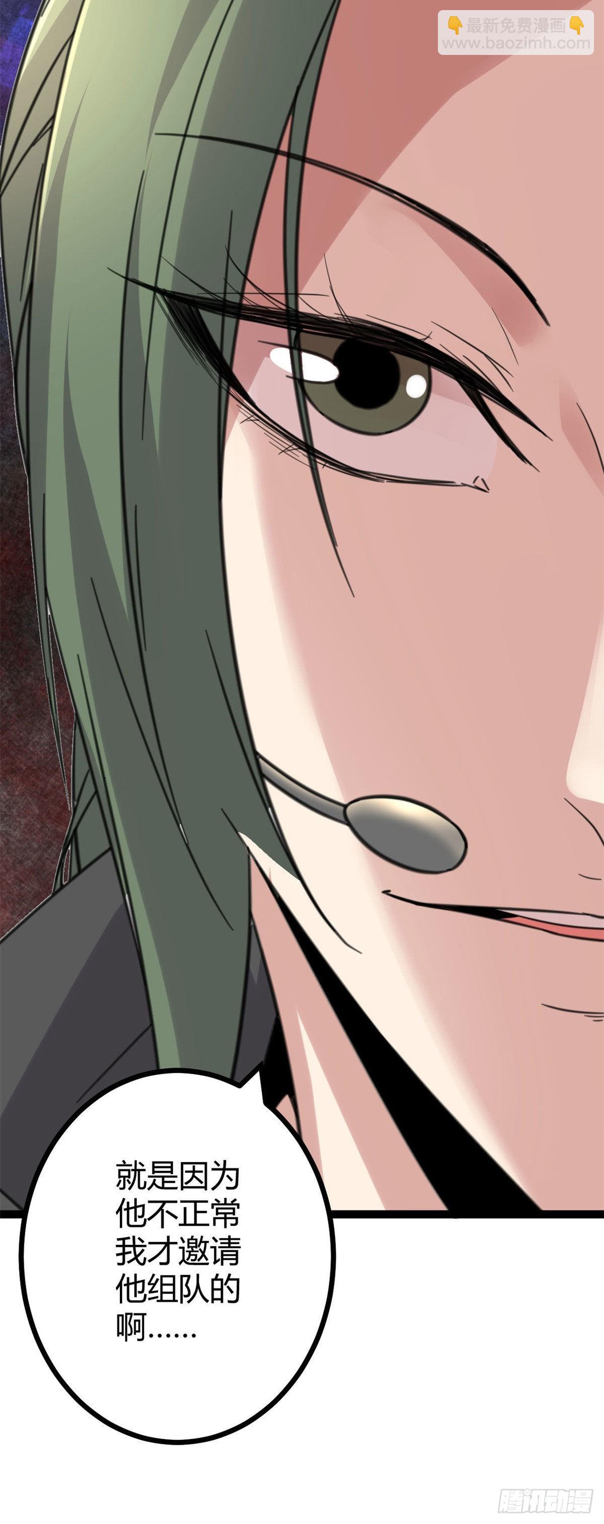 我的影子會掛機 - 16 分工合作刷矮巫(2/2) - 1