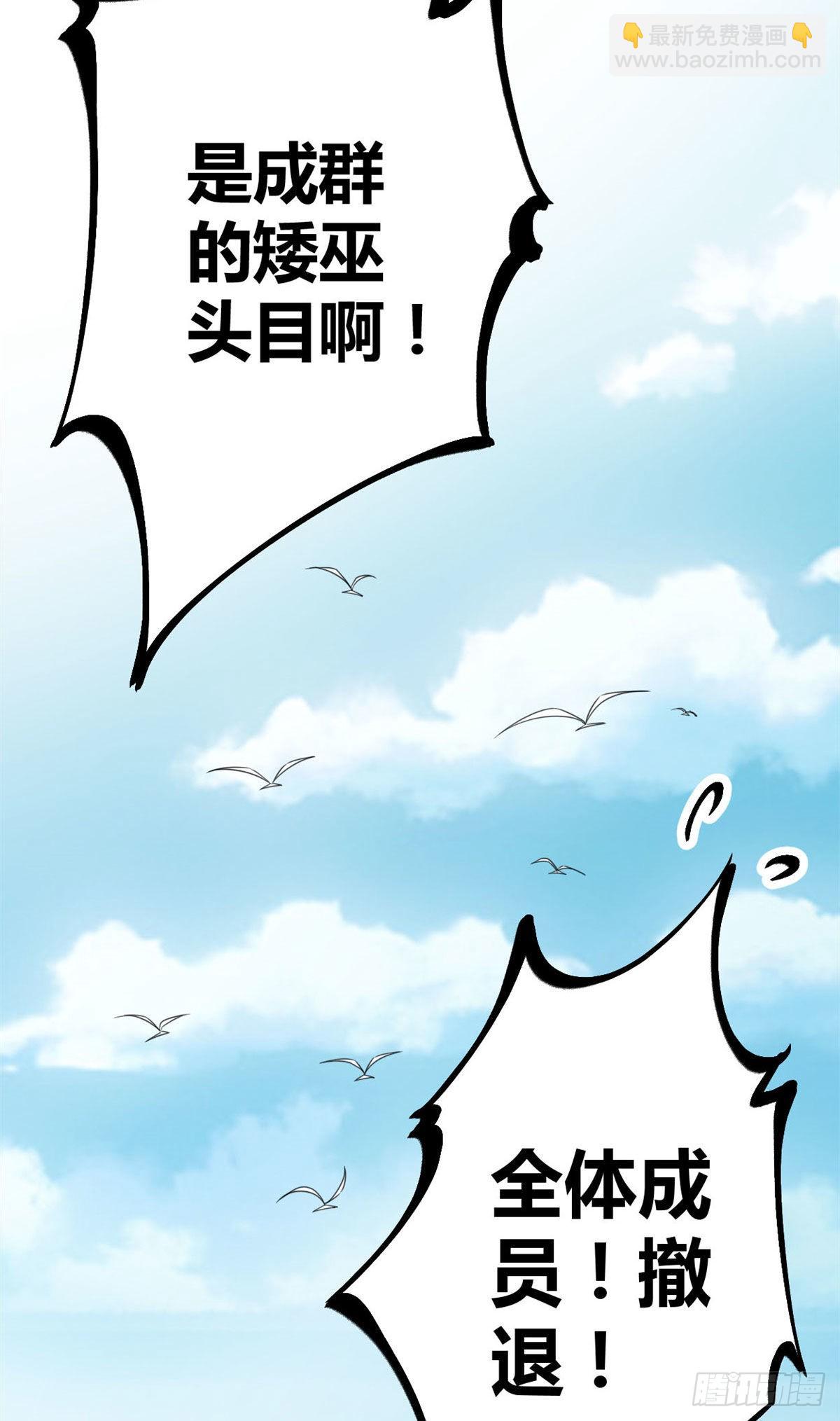 我的影子會掛機 - 16 分工合作刷矮巫(2/2) - 1