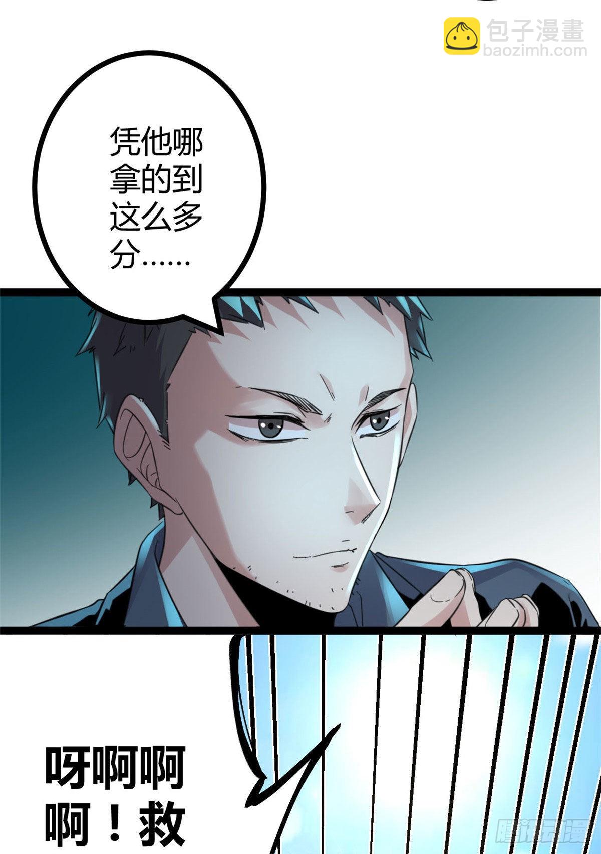 我的影子會掛機 - 16 分工合作刷矮巫(1/2) - 7