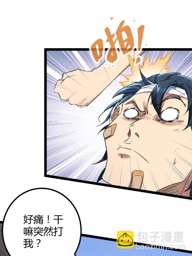 我的影子會掛機 - 160 聰明反被聰明誤(1/2) - 3