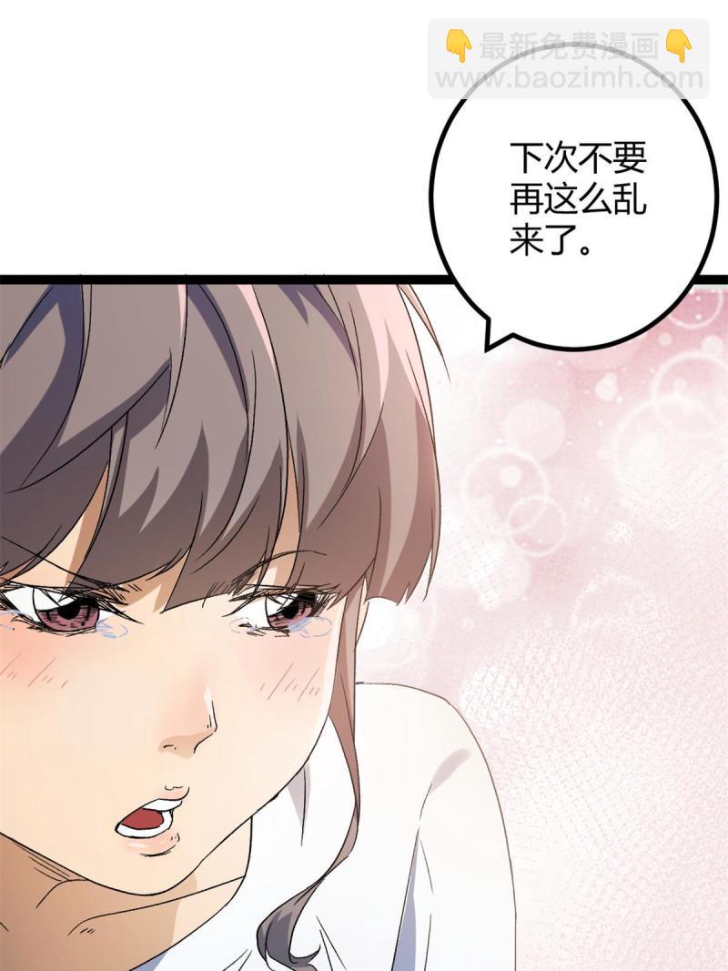 我的影子會掛機 - 160 聰明反被聰明誤(1/2) - 6