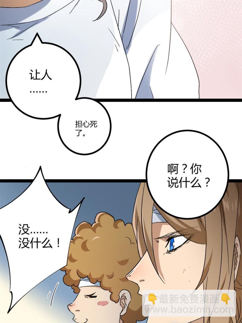 我的影子會掛機 - 160 聰明反被聰明誤(1/2) - 7