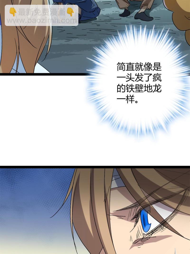 我的影子會掛機 - 160 聰明反被聰明誤(1/2) - 1