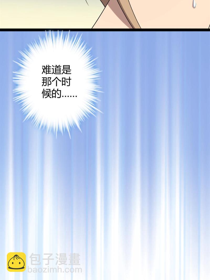 我的影子會掛機 - 160 聰明反被聰明誤(1/2) - 2