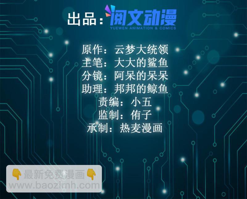 我的影子會掛機 - 160 聰明反被聰明誤(1/2) - 2